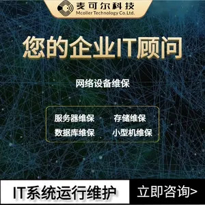 一站式IT运维综合解决方案,让您的系统持续领先-一对一服务