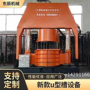 �¿�u�Ͳ��豸 �⻬ģ����ˮ��u�Ͳ۳���Ԥ���豸