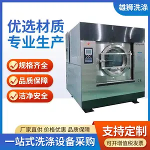 ��ʨϴ�Ӳ���ȫ�Զ�ϴ�ѻ� ҽԺ��30kg��ҵϴ�»��ɹ�