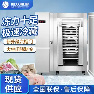 旭众零下45℃推车式速冻柜10盘单门制冷包子海鲜冻肉类冷柜速冻柜
