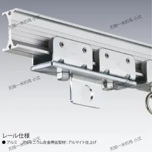 日本OS岡田装飾金物大型物料搬运轨道28L20-AS原装进口