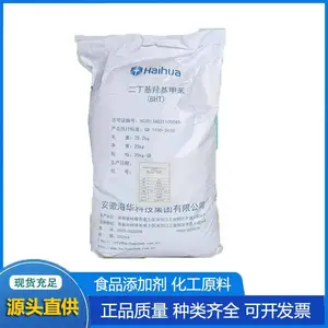 食品级BHT生产厂家