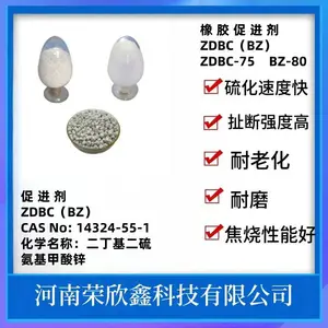 荣欣鑫科技促进剂ZDBC二苄基二硫代氨基甲酸锌BZ生产销售