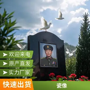 鸟当区墓碑瓷像 高温烤瓷照片 高清激光彩色打印