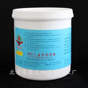 供应JKC-1高温窑车润滑脂