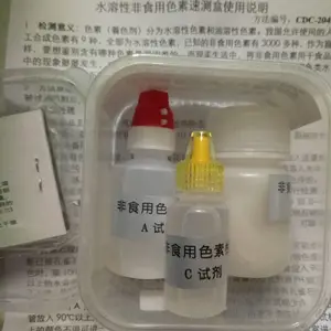 谷物类食品中铅快速检测试剂盒 范围0.0～4.0 mg/L