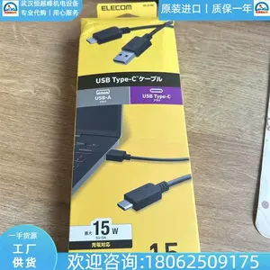 ELECOM 黑色USB电缆U2C-BN10BK U2C-BN15BK U2C-BN20BK原装进口正品