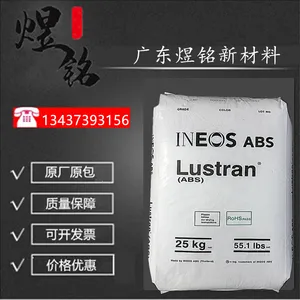 高刚性 高光性ABS Lustran LK197 建筑应用领域 塑胶粒子