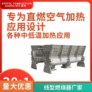 液化石油气喷雾干燥塔加热线型燃烧器 线性烧嘴钛白粉烘干支持定制