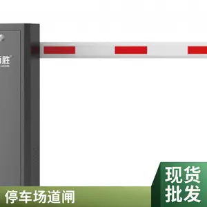 百胜DZ101直杆道闸,栅栏杆道闸
