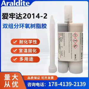 Araldite爱牢达2014-2粘接陶瓷复合材料耐高温金属特种胶粘剂