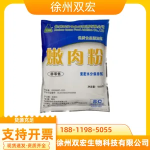 嫩肉粉松肉粉毛肚专用牛肉烧烤鸭肠 食品级水分保湿剂