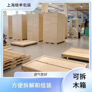 出口免熏蒸木箱 可定制尺寸 机械设备包装箱 厂家直销