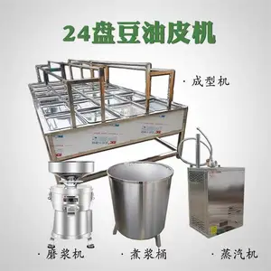 腐竹机响铃卷豆皮加工腐竹生产线 不锈钢蒸汽式环保型豆皮机