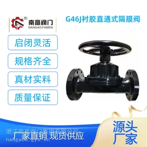 衬胶隔膜阀 G46J-16C 铸钢阀体 直通式 法兰连接启闭灵活