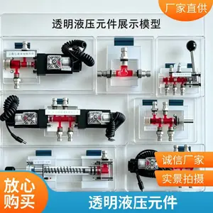 透明液压元件展示模型成中胜CZS-B02A教学实训设备