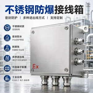 不锈钢防爆接线箱户外防水防尘端子分线箱空箱多孔进出线非标定制