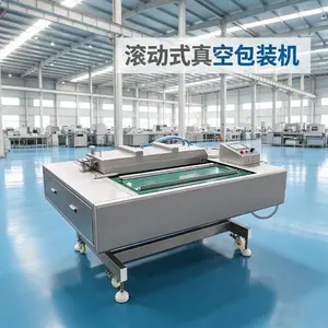 滚动式真空包装机商用连续式真空封口机卤味预制菜肉制品包装设备