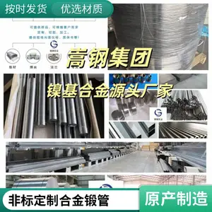 哈氏合金Hastelloy C-276带材 精密耐蚀镍基合金带 可分条加工