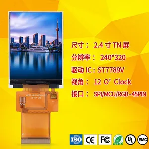 液晶屏厂家热销全接口2.4英寸彩色液晶屏 240*320分辨率