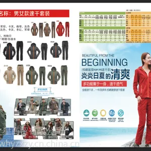 武汉速干衣定做,订制防晒衣,速干衣裤生产厂家,