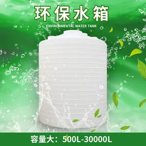 5吨塑料水塔供应商 化工水泥发泡剂储存防腐罐子 圆柱体水箱