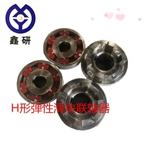 HTLA型 H型弹性联轴器 H形弹性块联轴器【鑫研传动】