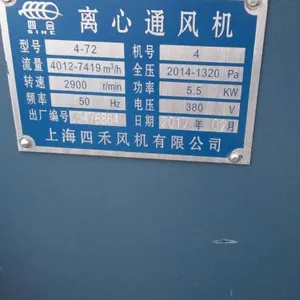 排烟设备