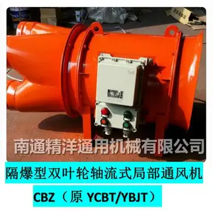 三出口防爆轴流风机-隔爆型轴流式局部通风机YCB-52-2四出口