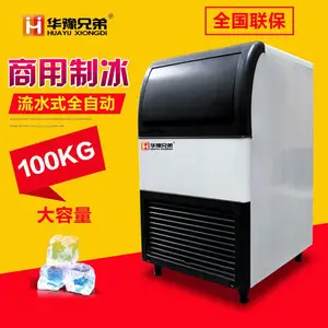 100公斤方块制冰机、小型食用冰、降温保鲜