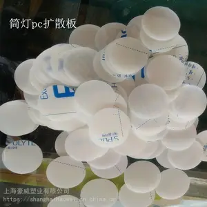 供应LED扩散板,单面磨砂扩散板 长条灯吸塑灯扩散板 筒灯双面光面PC扩散板