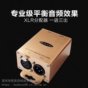无损音频分配器一进二出 一进多出音频信号分配器一进三出转换器