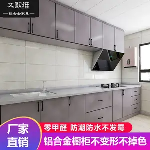 艾欧维全铝家具,防水、防潮、低碳环保铝合金橱柜定制