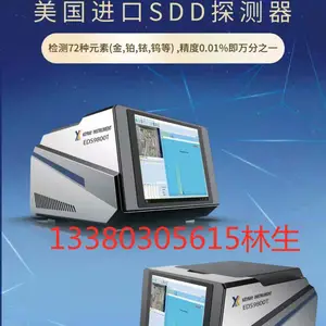 测金仪,光谱测金仪,贵金属检测仪, 验金机,黄金检测仪