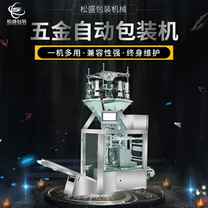 全自动立式螺丝分装机翻领式五金配件包装机立式五金件包装机