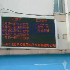 智能LED学生放学公示系统 放学系统/LED校园放学系统/校园放学引导系统