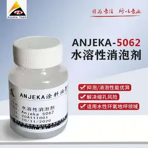 厂家直销水性消泡剂ANJEKA5062替代TEGO904W 油墨 涂料