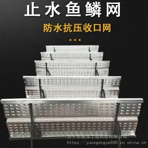 混凝土收口网 止水鱼鳞网后浇带挡浆网 建筑工程免拆模板网板镀锌