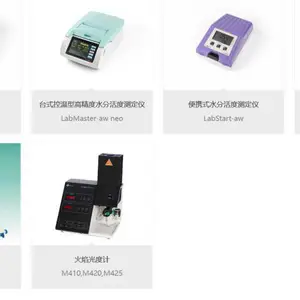 ��ʿNovasina ˮ�ֻ����LabTouch-aw/�����ȼ�M410/�����ӷ�����M926