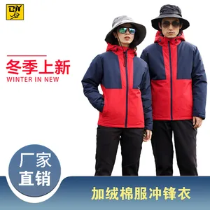 3599热能膜加绒棉服冲锋衣保暖风衣加厚外套防水防风冲锋衣秋冬工作服定制印字