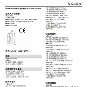 �ձ�m-system��ģ�źű任��M2VS-0A-M/N