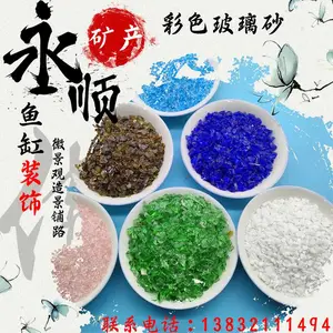 彩色玻璃珠人造石用绿色玻璃颗粒公园地坪点缀用玻璃砂装饰造景