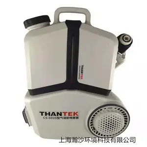 巉山CS-5020电动气溶胶喷雾器 疾控用环境卫生消杀喷雾机