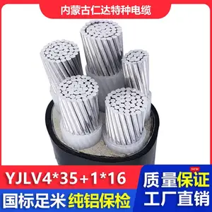 仁达电缆 国标电线 YJLV 低压电力电缆 0.6/1KV 4+1铝芯线 4*35+1*16mm²