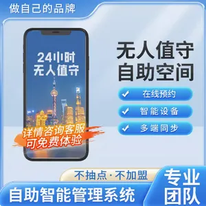 无人共享自习室管理系统茶室棋牌室无人自助小程序软件预约系统