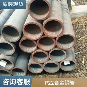 ����ASTMA335P22�Ͻ��޷�� WB36 P9 P12���ܺϽ�� ���и�����