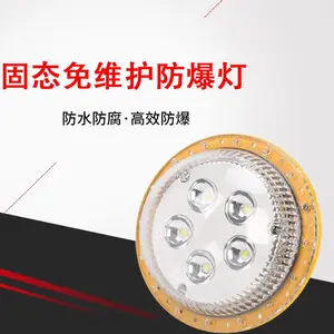 众朗 BFC8183-10W/15W吸顶灯 BFC8183固态免维护防爆灯