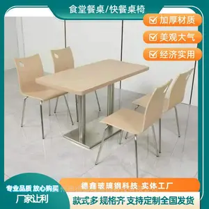 学生4人靠背椅餐桌6人/8人不锈钢餐桌加固加厚