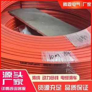 H型无接缝滑触线 滑线腾霖厂家供应 ***技术 安装方便 可以定制