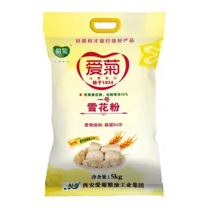 5kg爱菊饺子粉麦芯粉 西安小麦粉 家用10斤